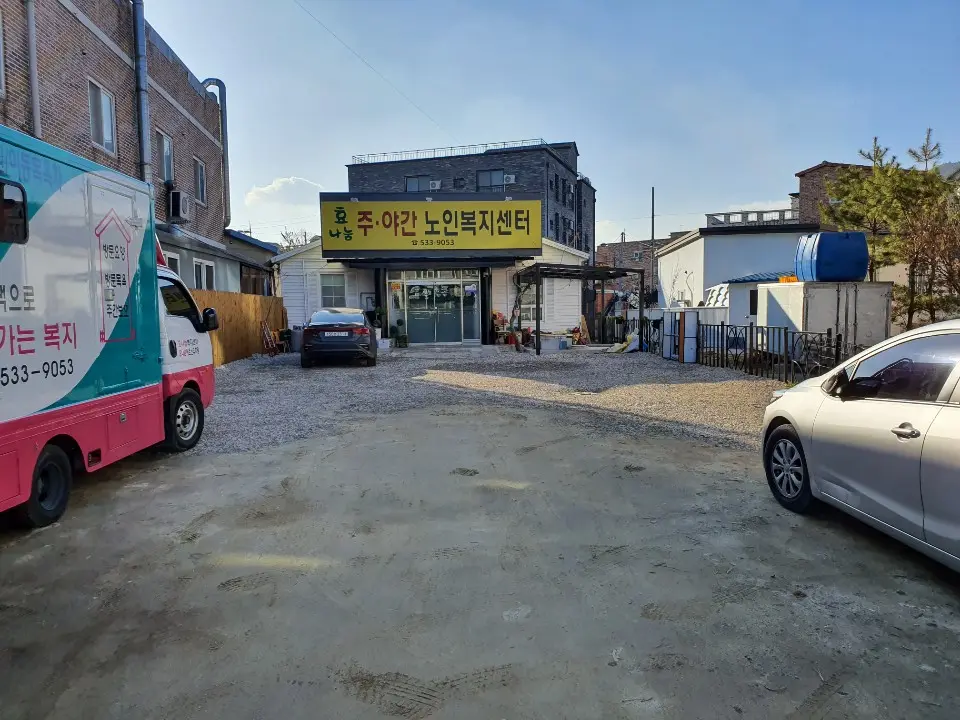 효나눔주야간노인복지센터 사진