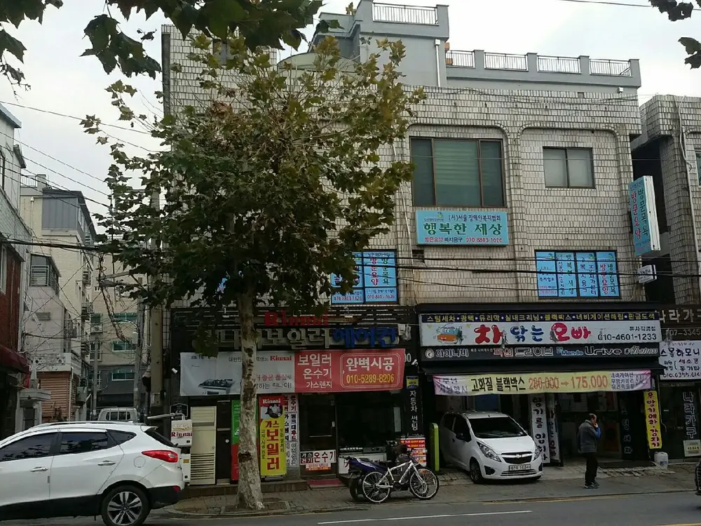 금천지사 전경(금천구 독산