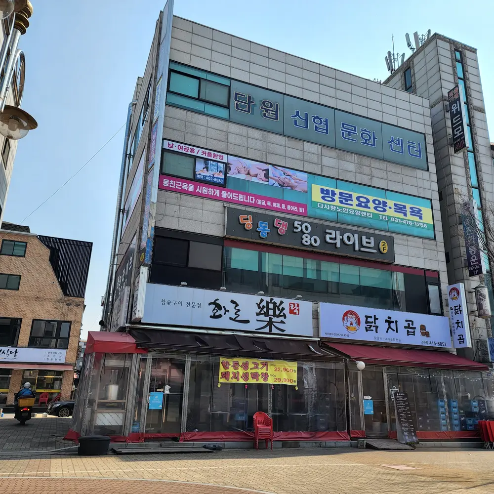 다사랑노인요양센터(요,목) 사진
