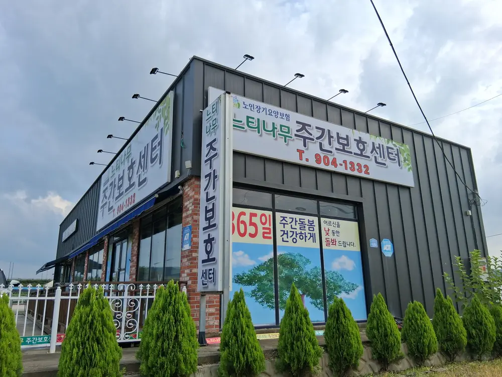 센터 외부-2