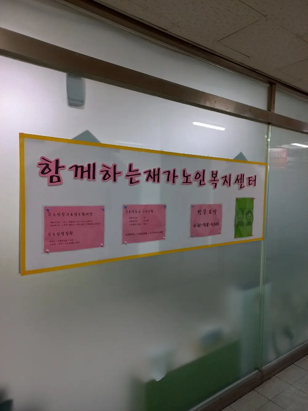 사무실 외부사진 01