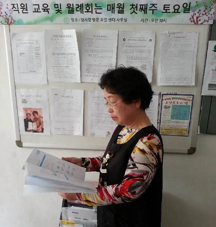 참사랑 장기요양 기관입니다