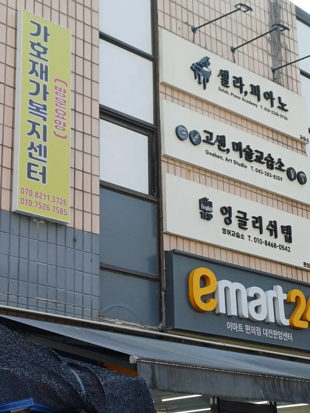 가호재가복지센터 사진