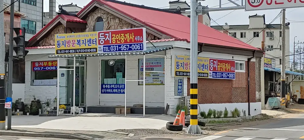 둥지방문복지센터 사진