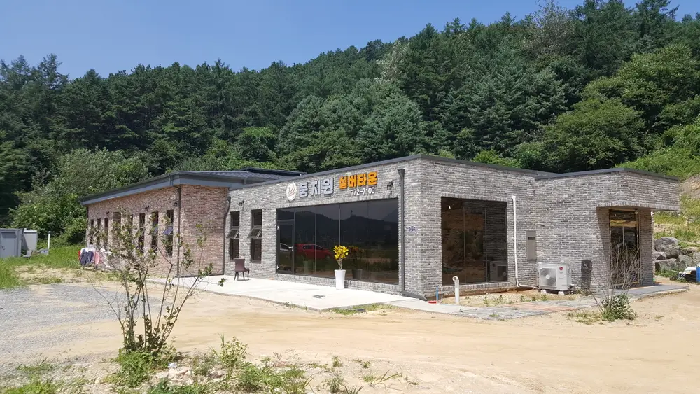 둥지원 실버타운 사진