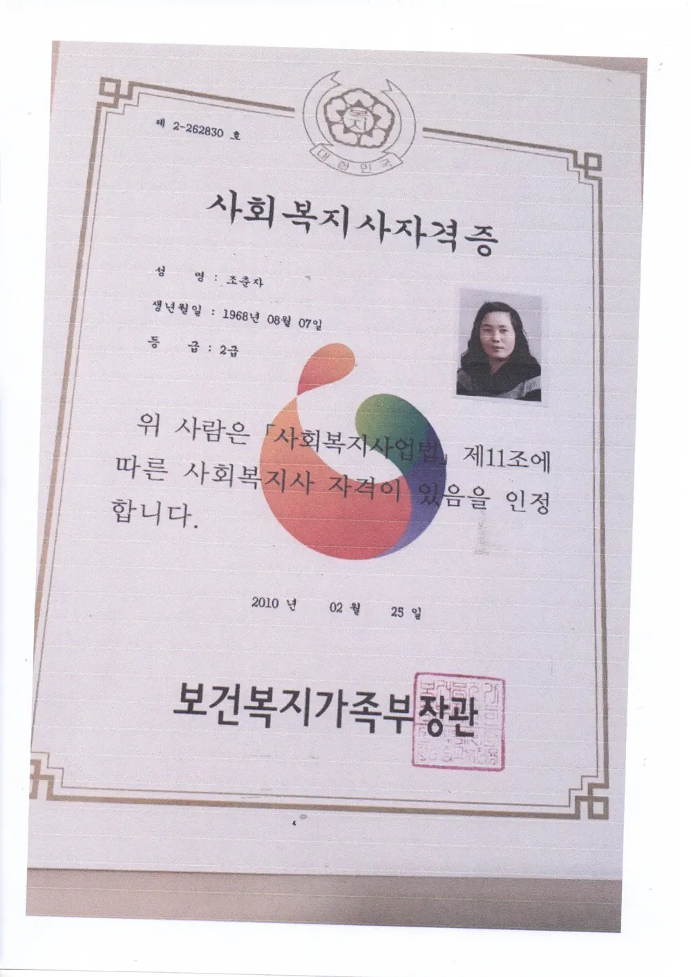시설인가