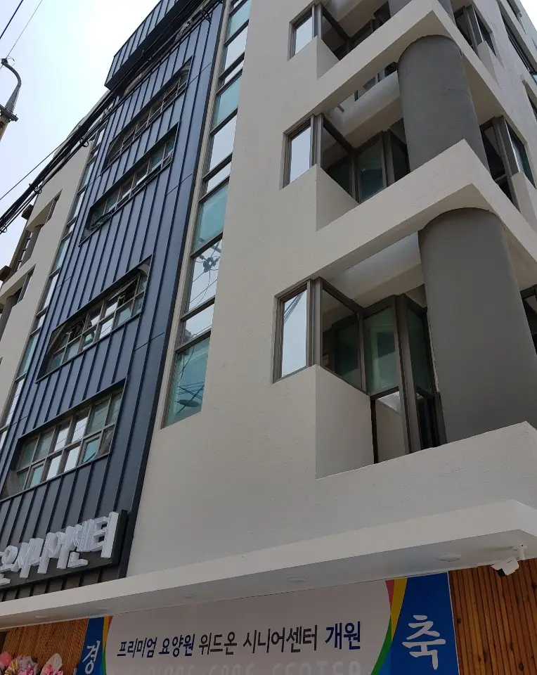위드온시니어센터 전경