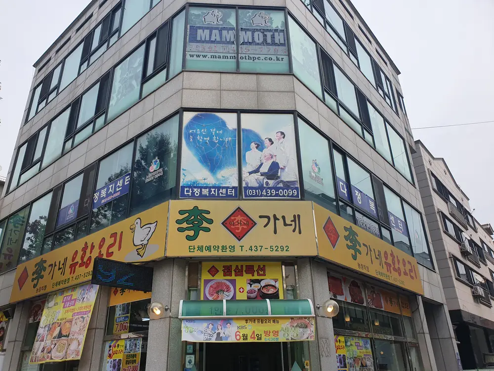다정복지센터 사진