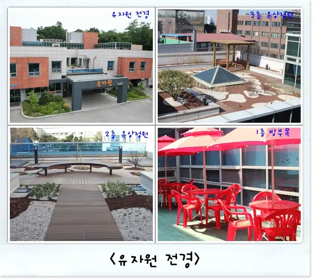 유자원 전경