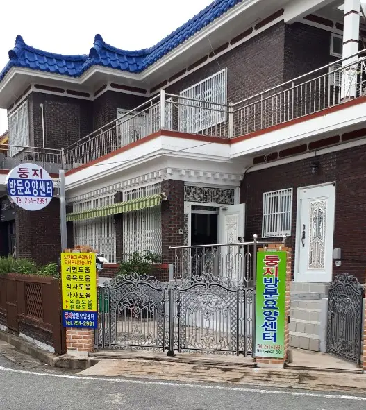 둥지노인방문요양센터 전체사