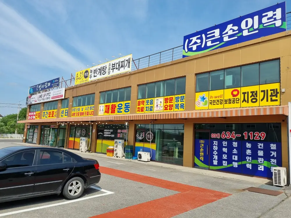 시설외부사진