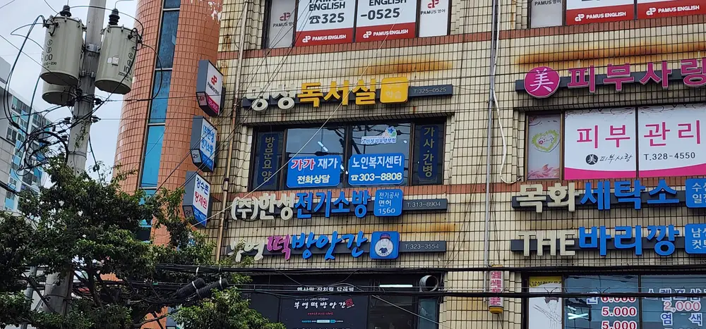 가가재가노인복지센터 사진