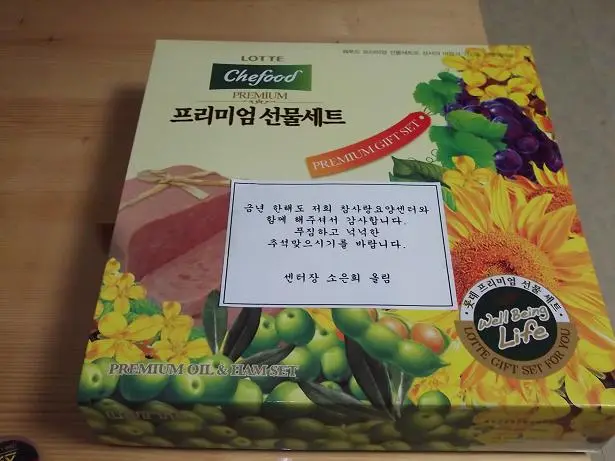 설악참사랑방문요양센터 사진