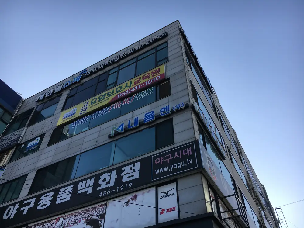 고잔노인복지센터(요,목) 사진