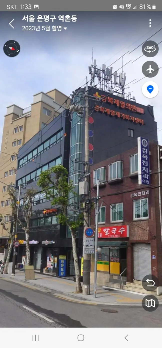 강북제일재가복지센터전경