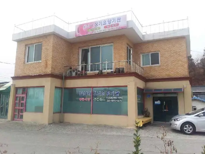 진선미재가장기요양기관 사진