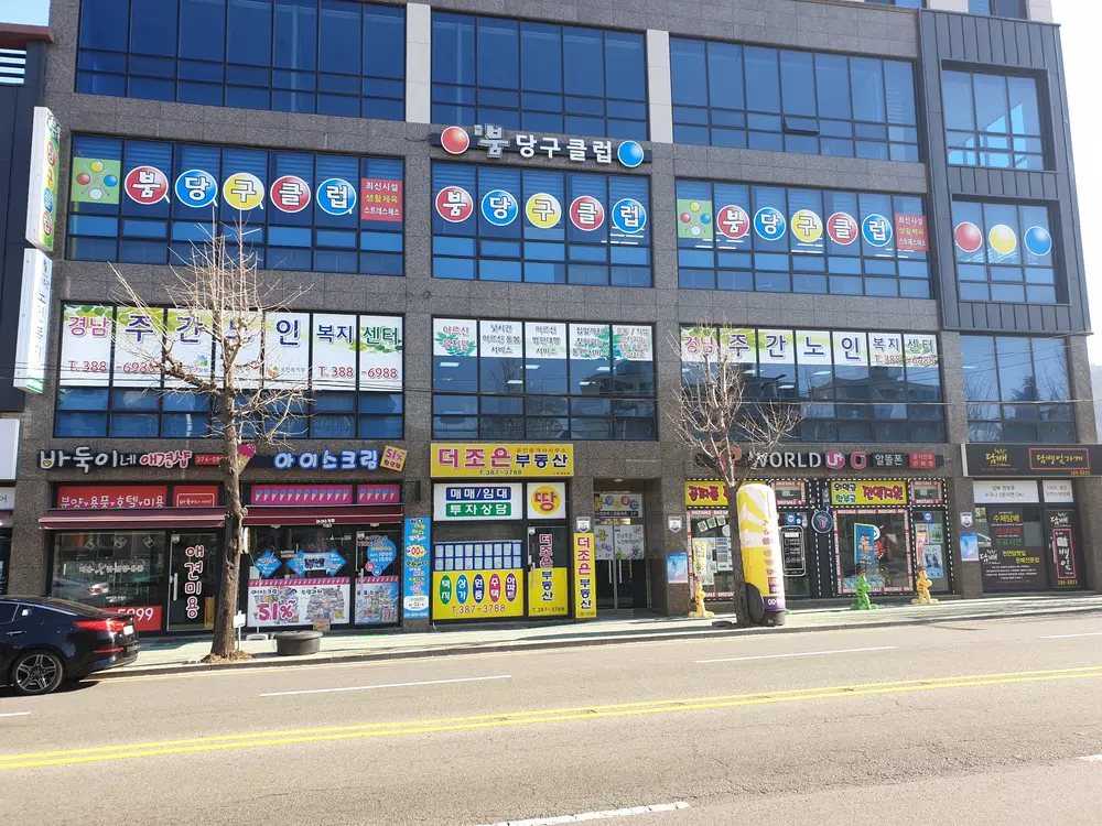 경남주간노인복지센터 사진