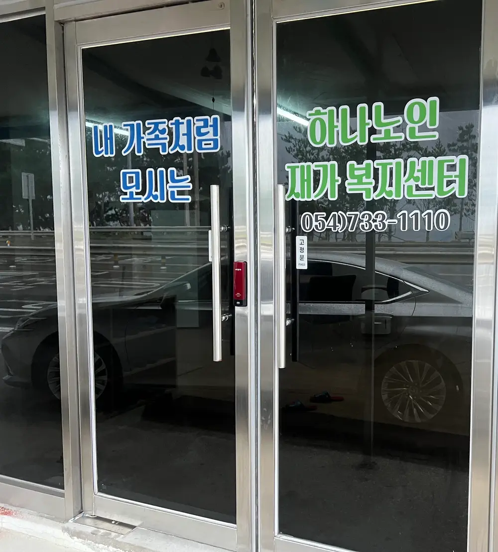 전경