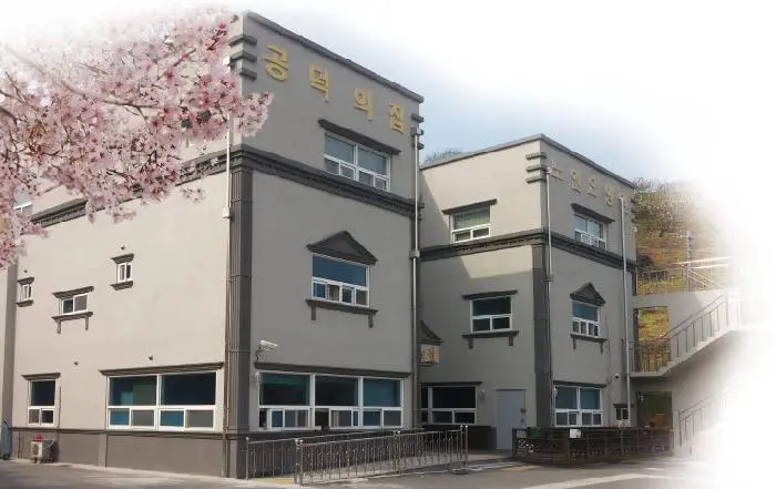 공덕의집노인통합지원센터 사진