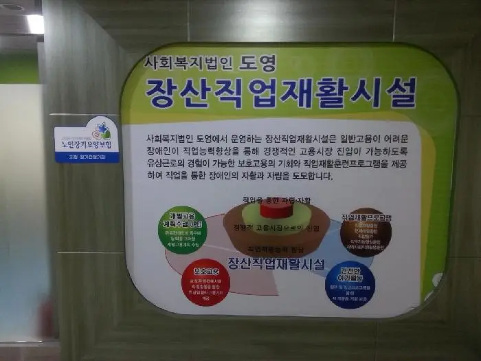 장산노인복지센터의 건물전경