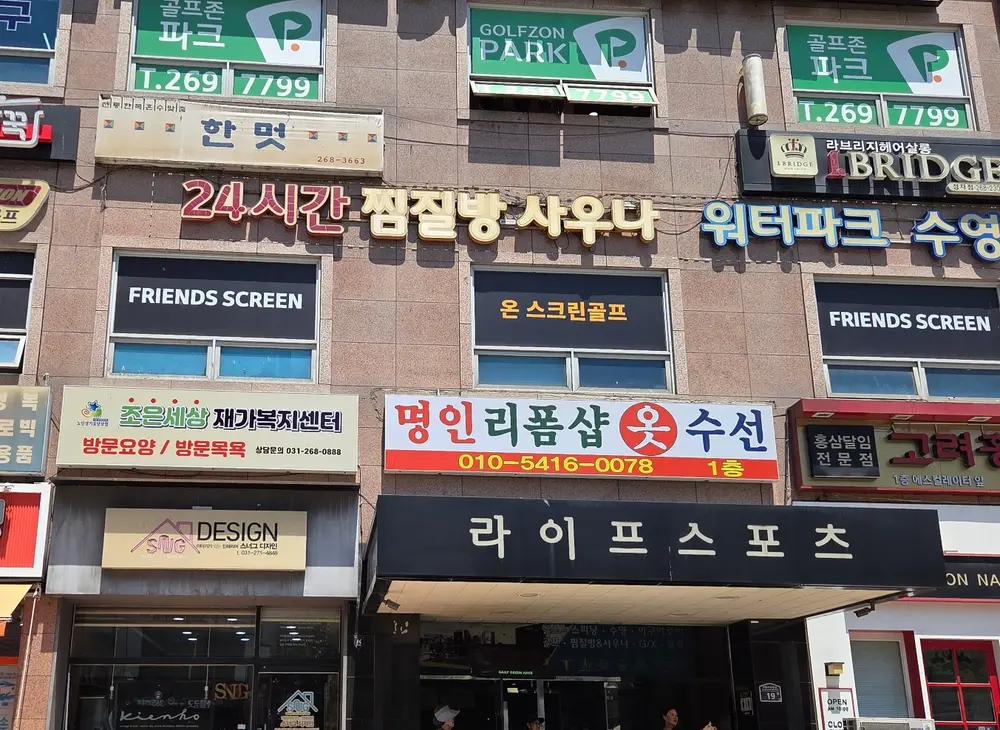 조은세상 재가복지센터 사진