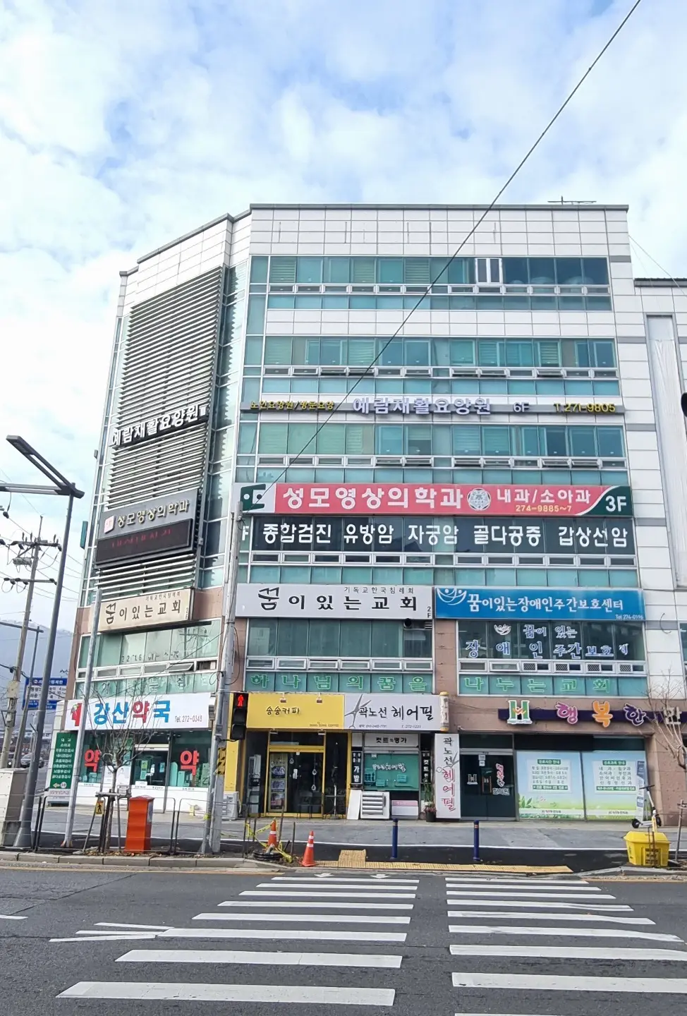 예람재활요양원 외관