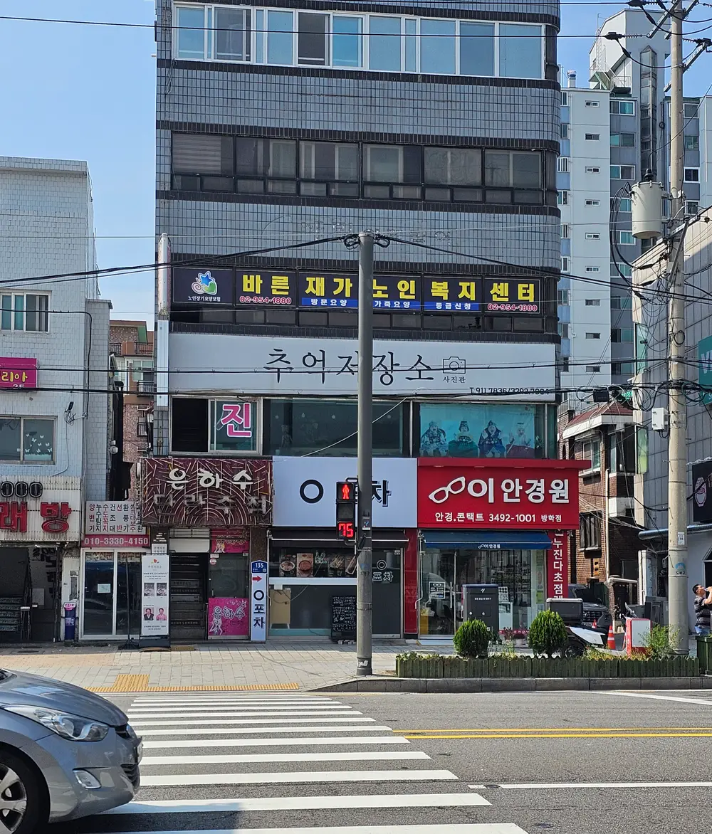 간판