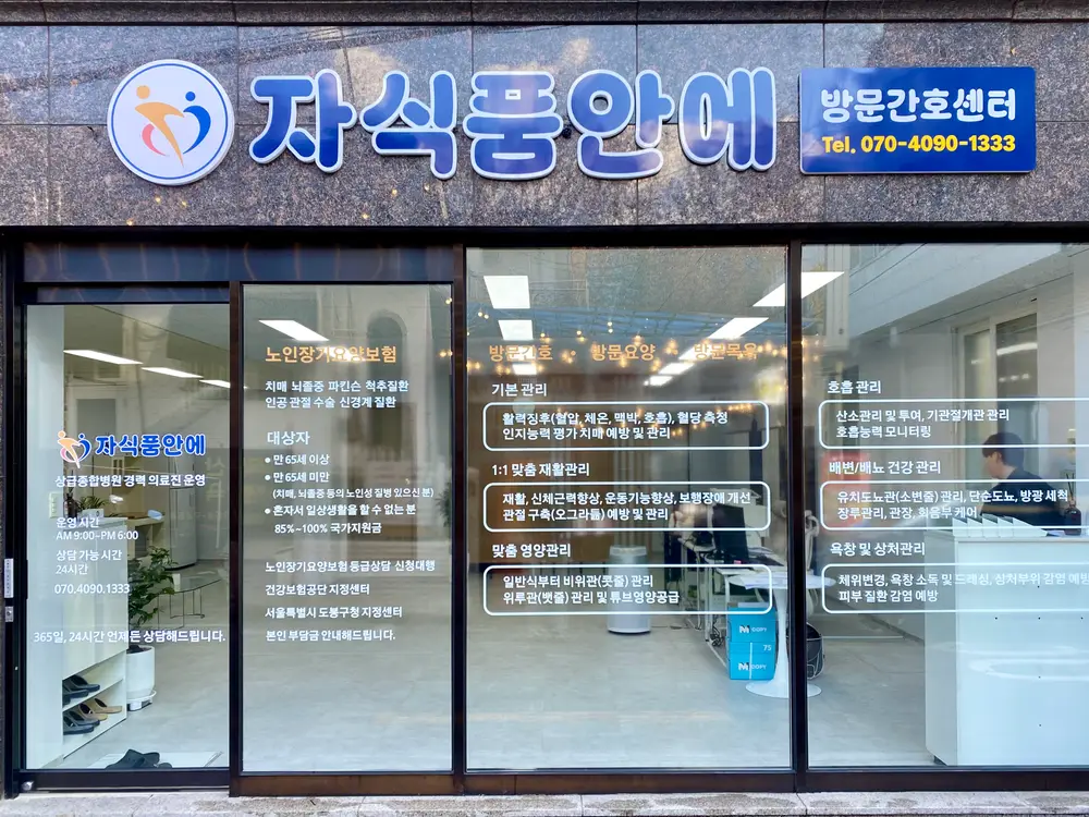자식품안에 기관 구조 및