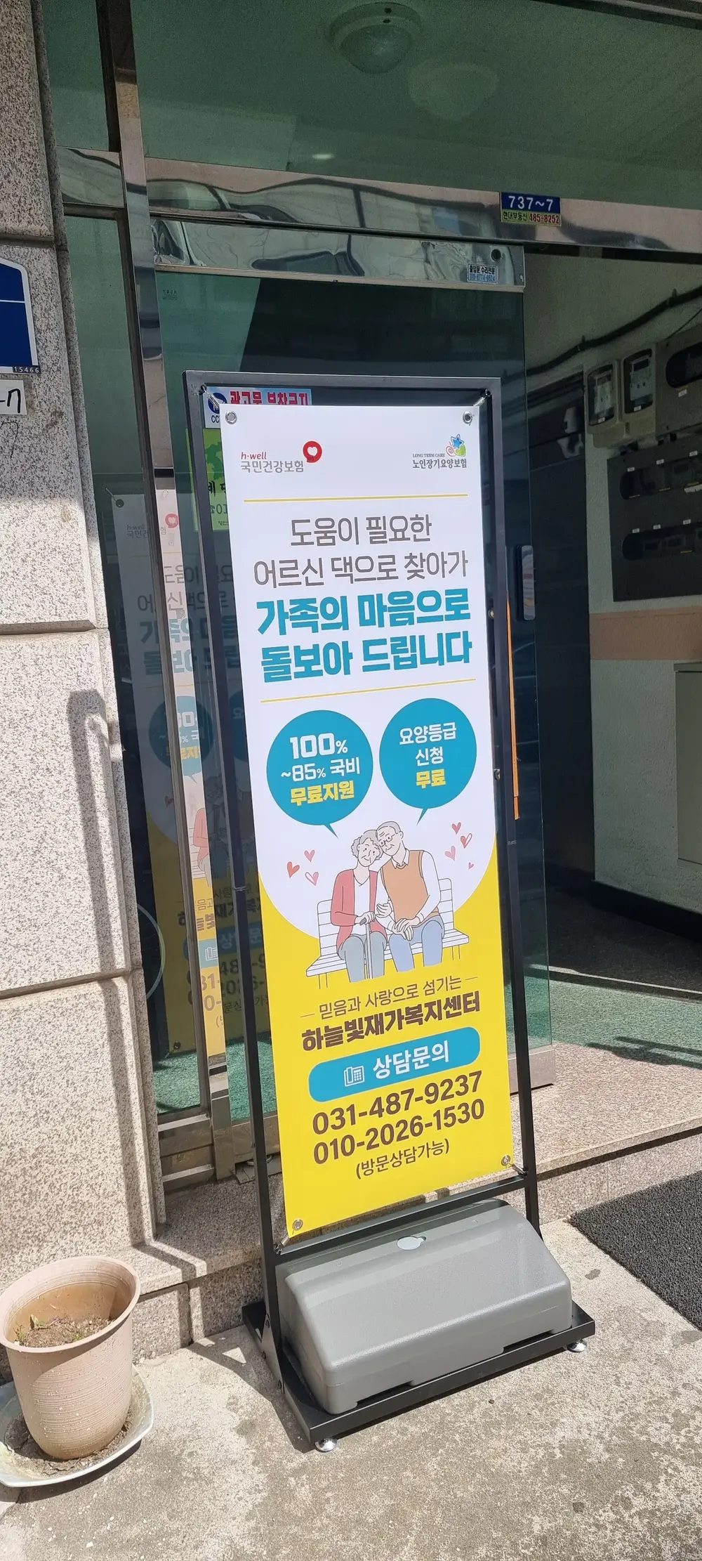 하늘빛재가복지센터 사진