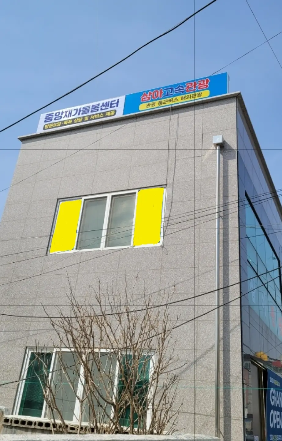 전경, 간판