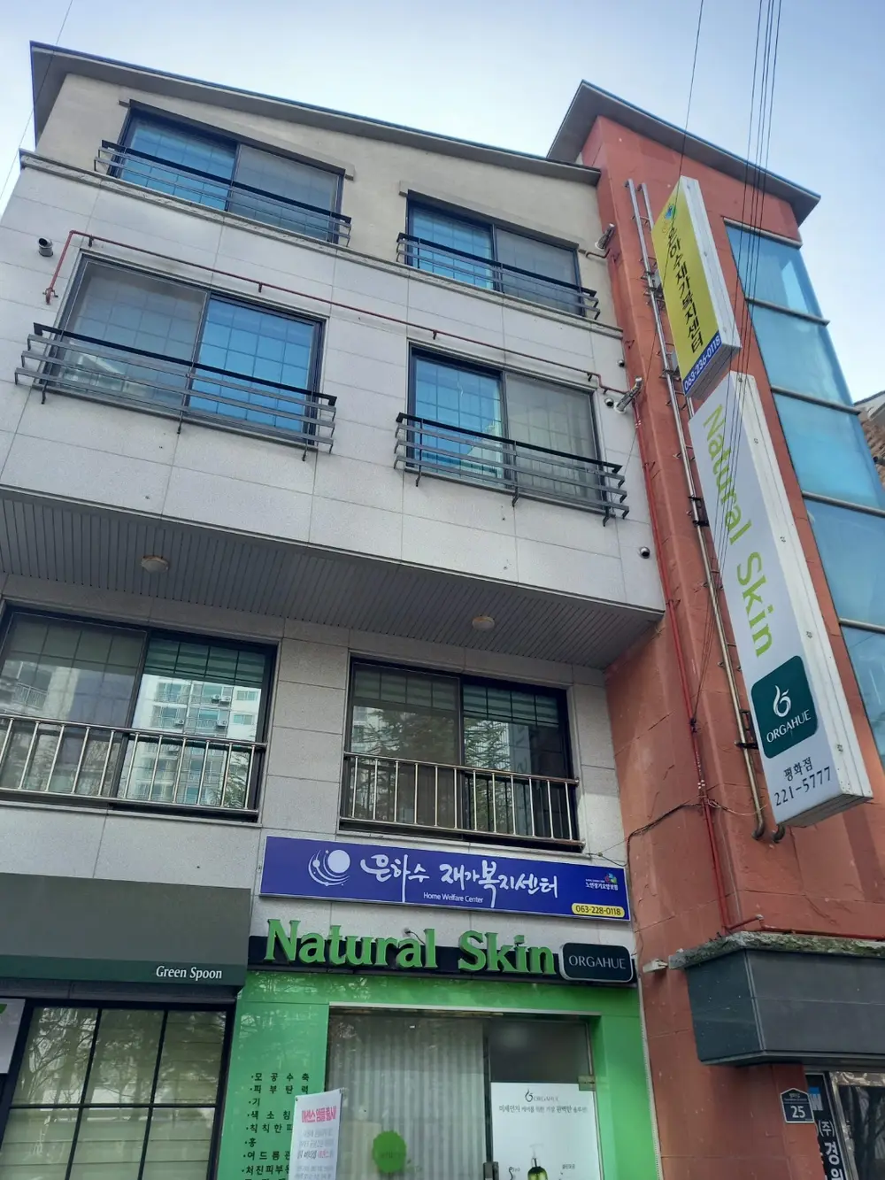은하수재가복지센터 안내