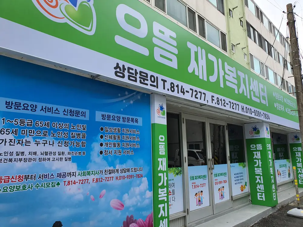 건물전경