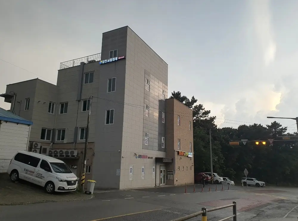 당진사랑마루요양센터 전경사