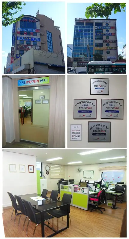 연세요양재가센터 시설사진