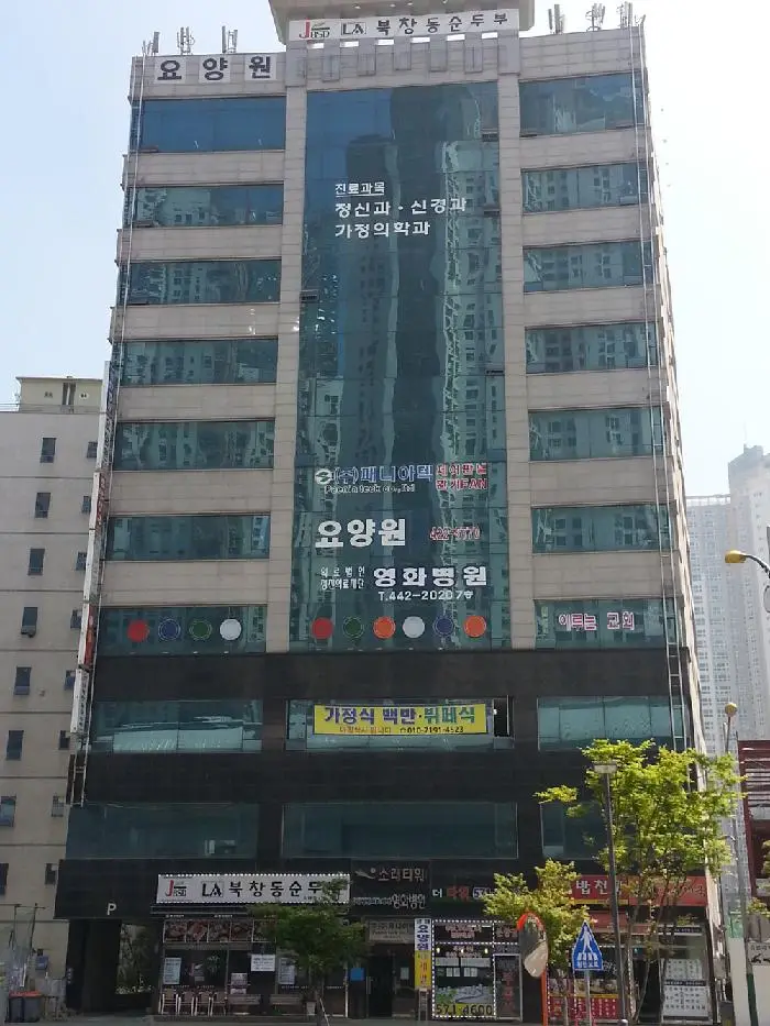 영화요양원