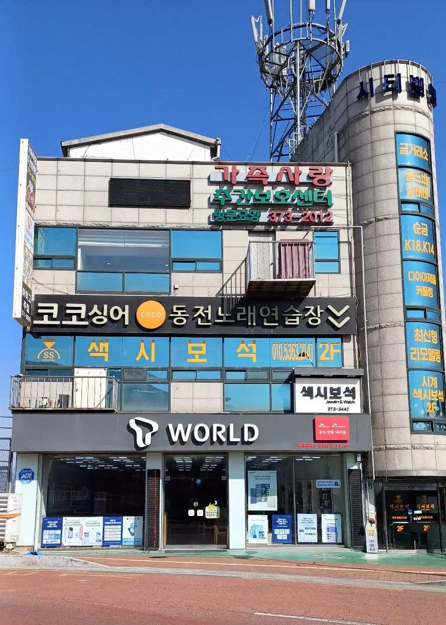 가족사랑주간보호센터 사진