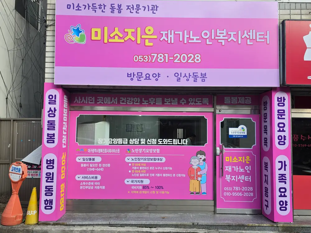 센터외부전경