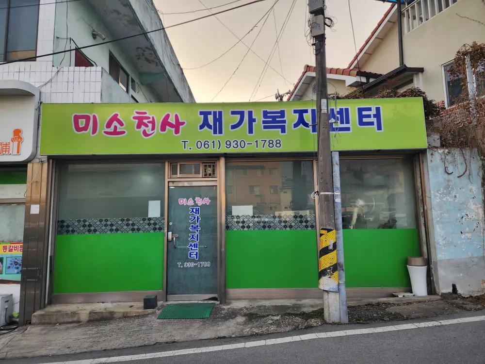건물전경