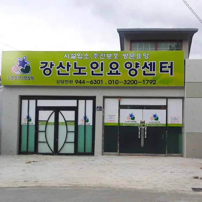전경