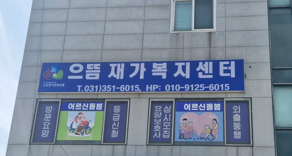 시설 외관