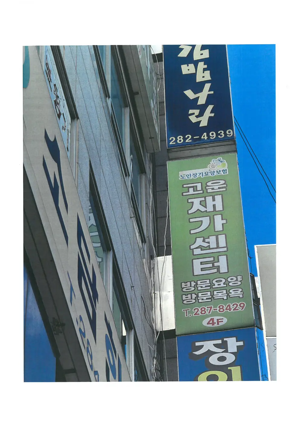외부 전경