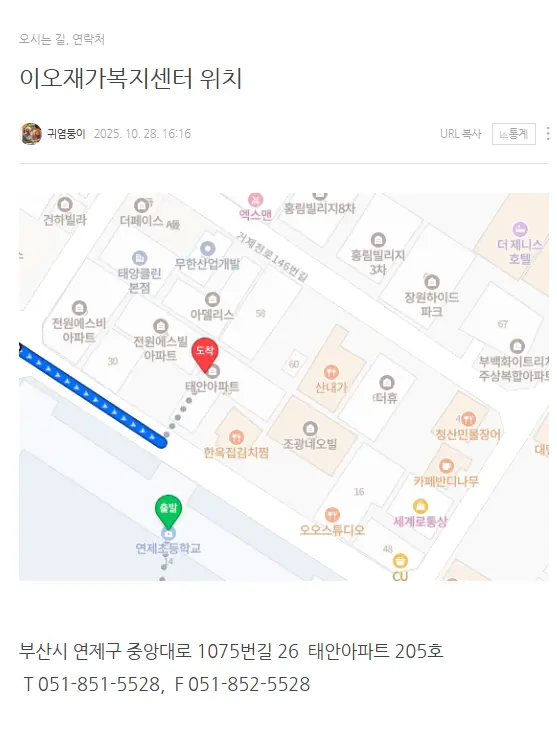 이오재가복지센터 사진