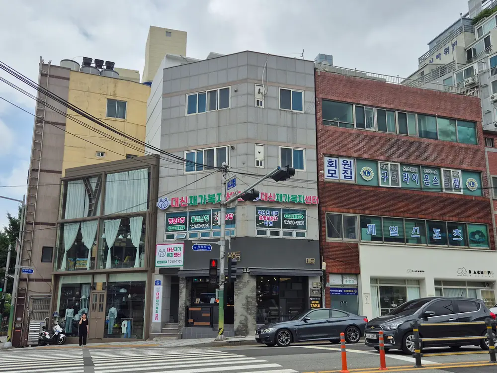 대신노인재가복지센터 사진