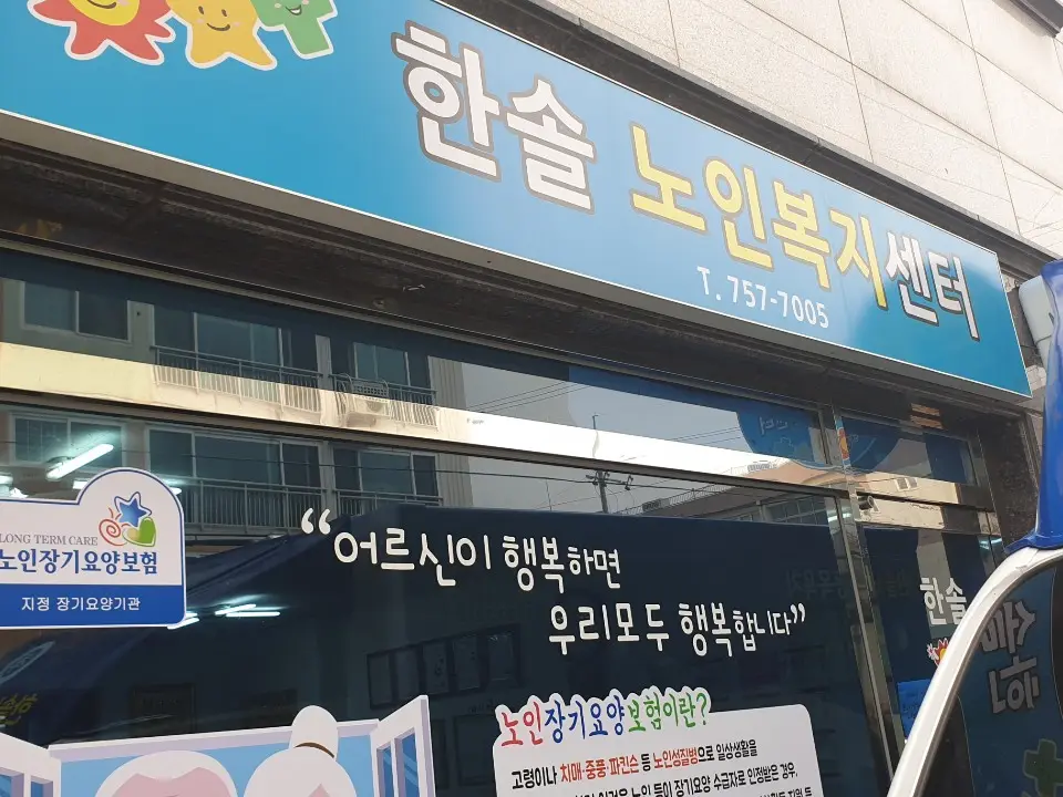 외부