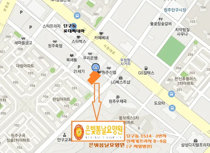 찾아오시는길