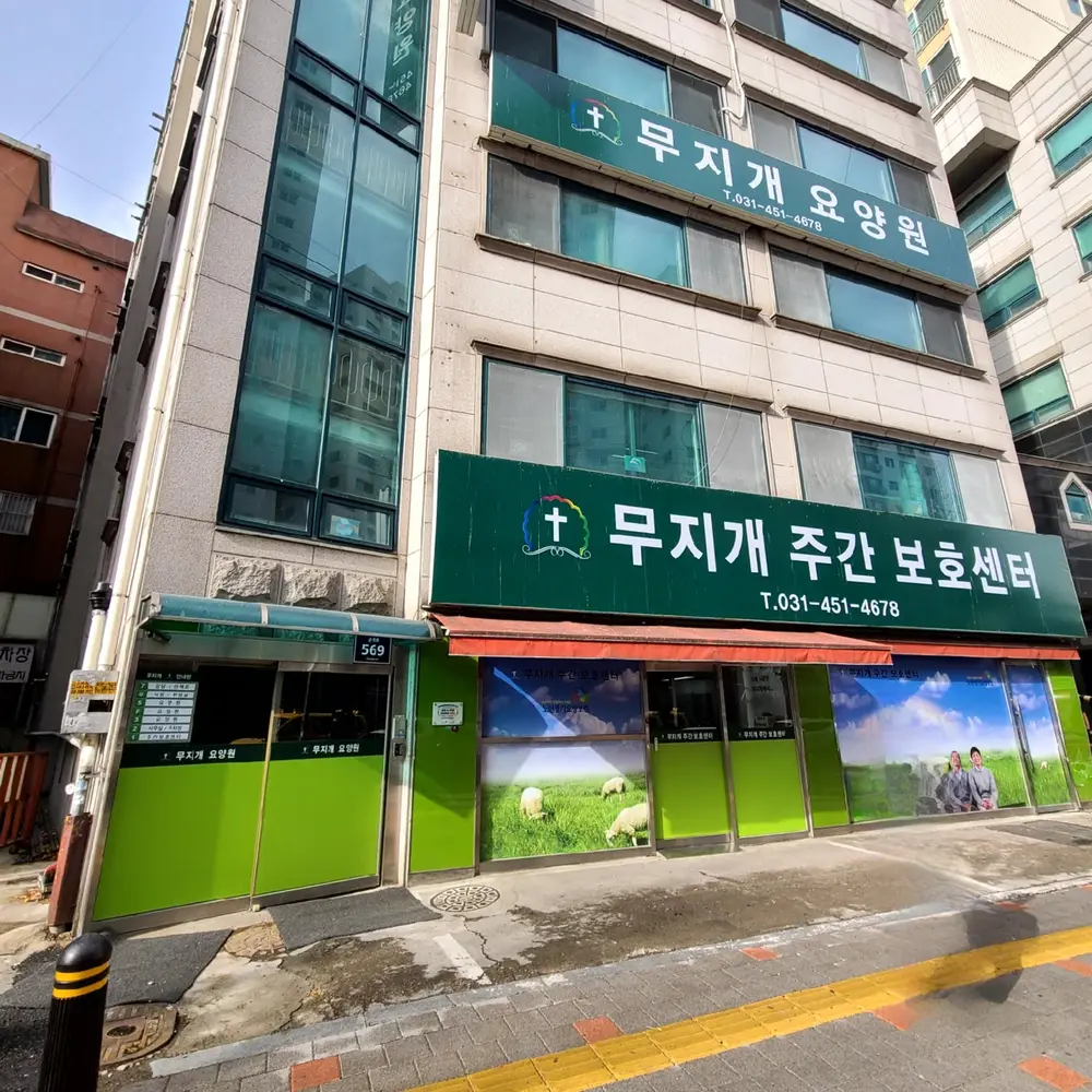 전경