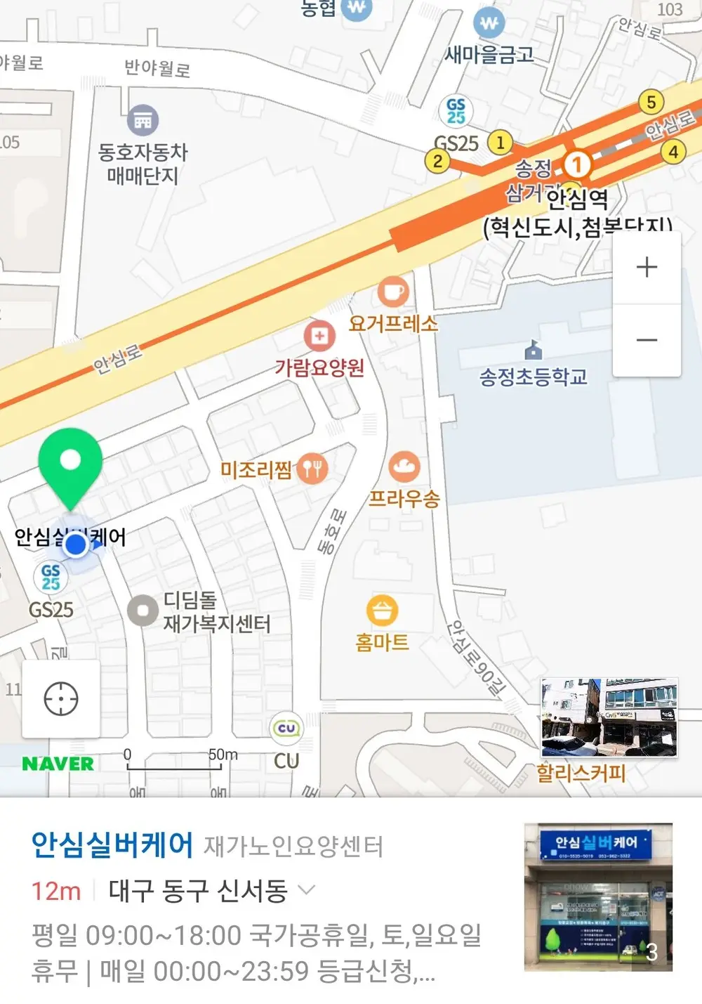 지하철 1호선 안내