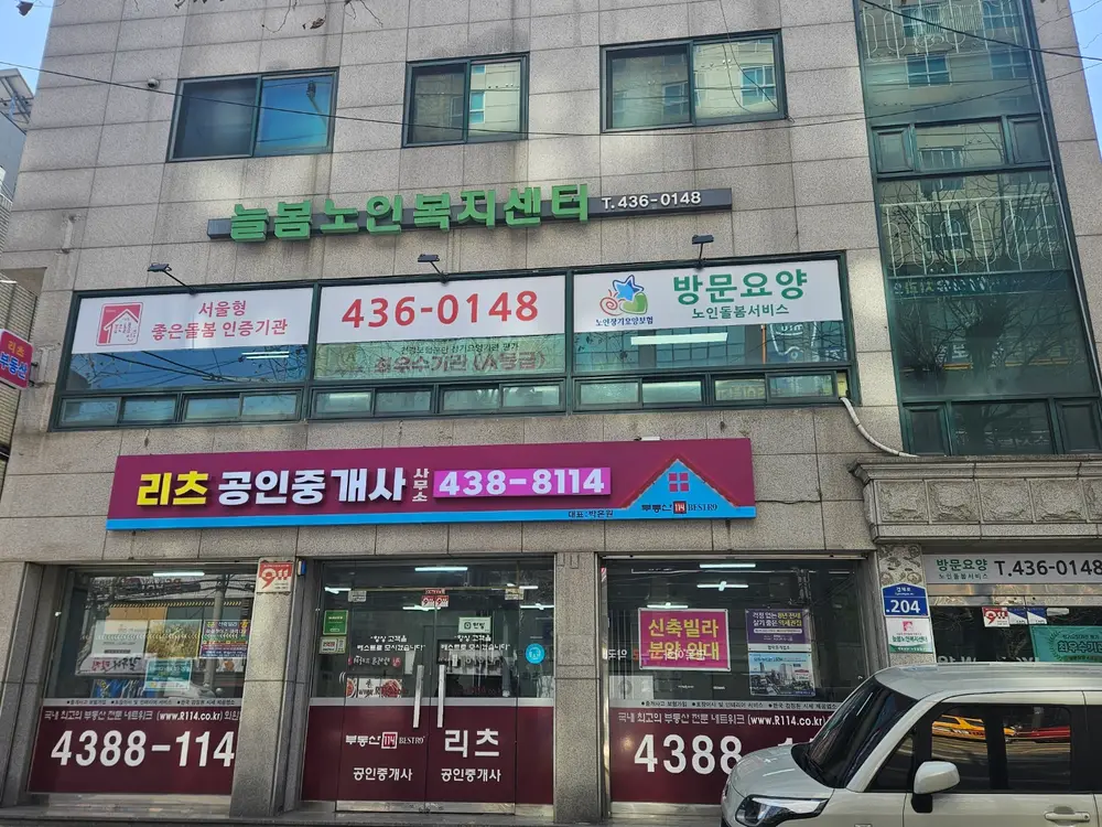 늘봄노인복지센터 전경