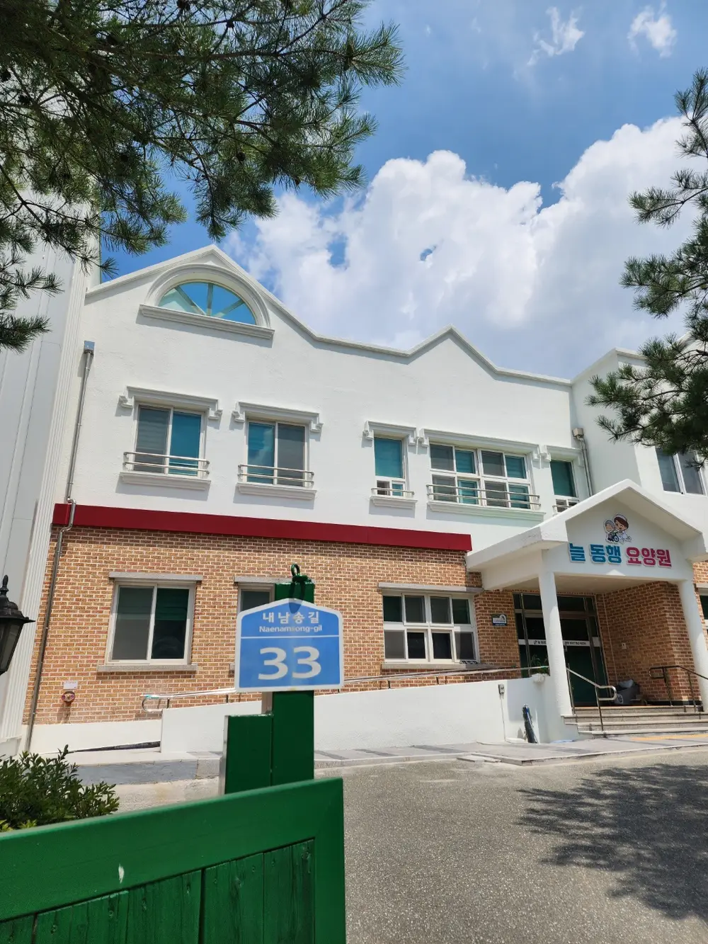 늘동행요양원전경