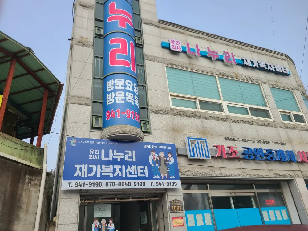 외부전경